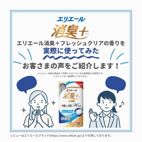 Carousel post from elleairofficial.