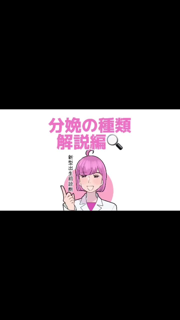 Video post from hiroclinic_nipt_official.