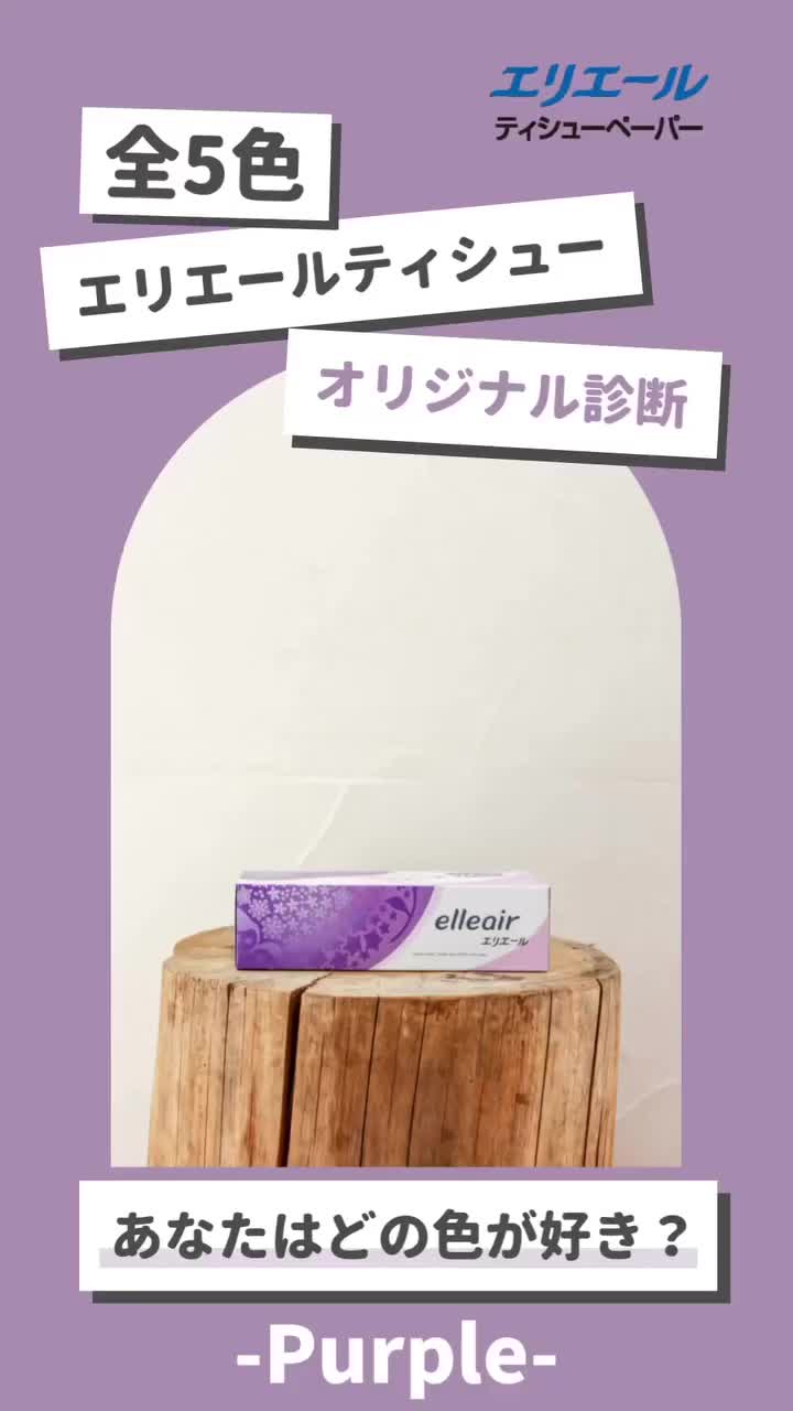 Video post from elleairofficial.