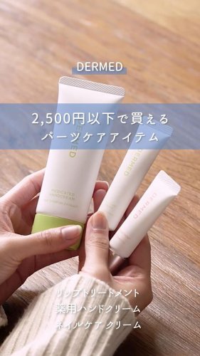 Video post from dermed_official.