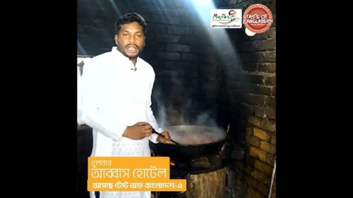 Video post from beautifulbangladeshofficial.