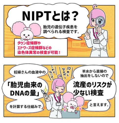 Photo post from hiroclinic_nipt_official.