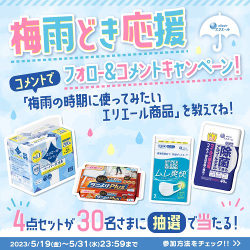 Carousel post from elleairofficial.