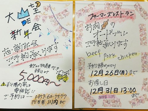 Photo post from daisenbou.