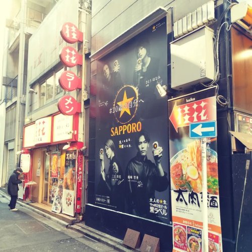 Carousel post from ne_shibuya.