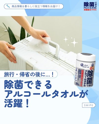 Carousel post from elleairofficial.