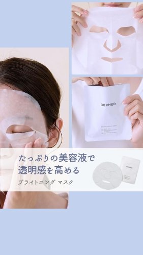 Video post from dermed_official.