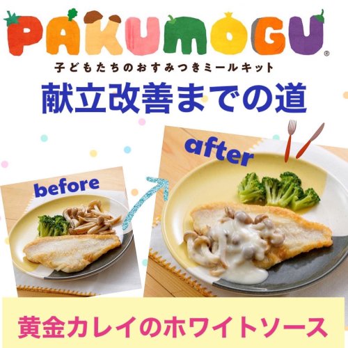 Carousel post from pakumogu_official.