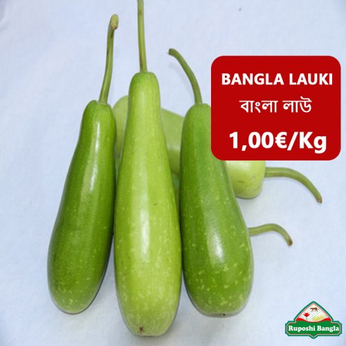 Bangla Meaning of Squash