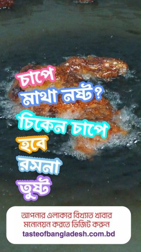 Video post from beautifulbangladeshofficial.