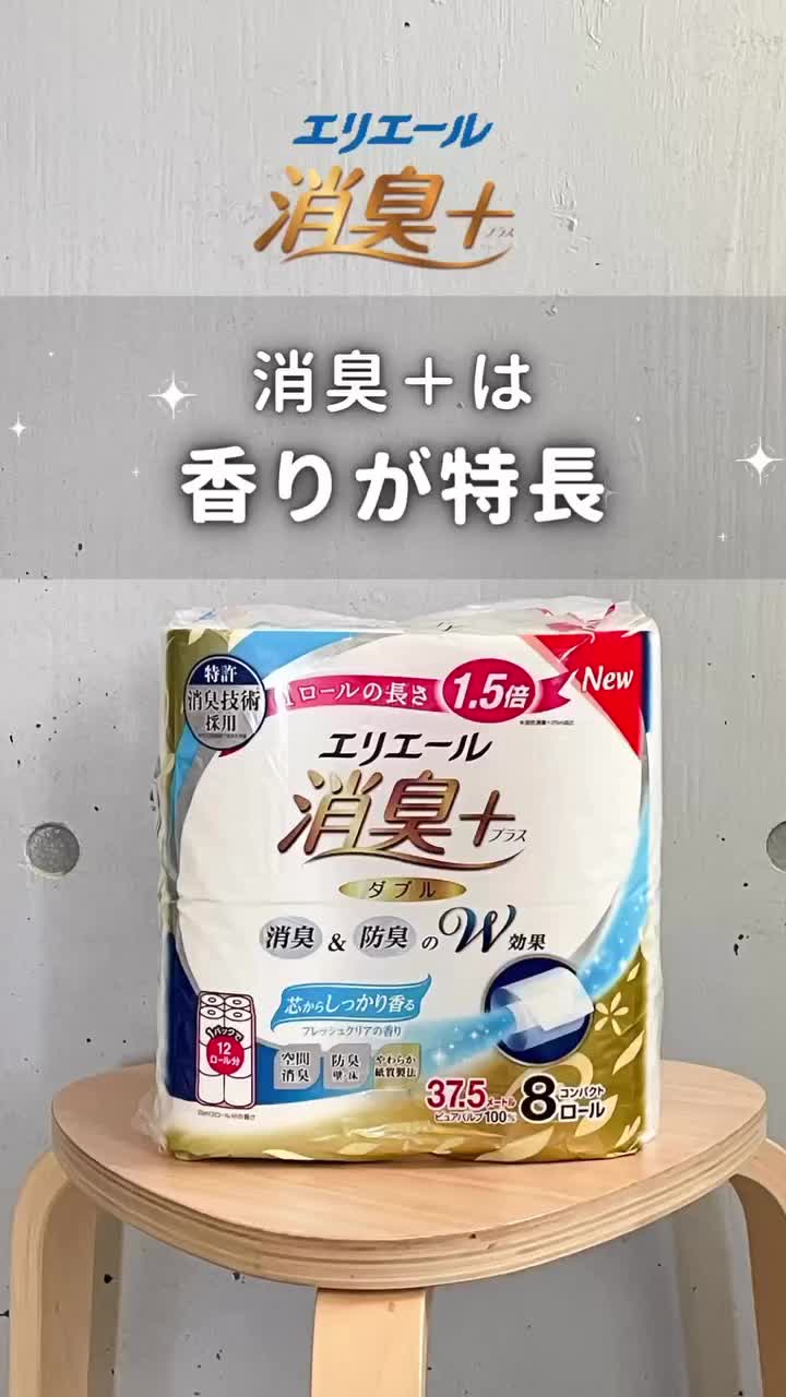 Video post from elleairofficial.