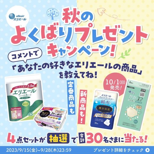 Carousel post from elleairofficial.