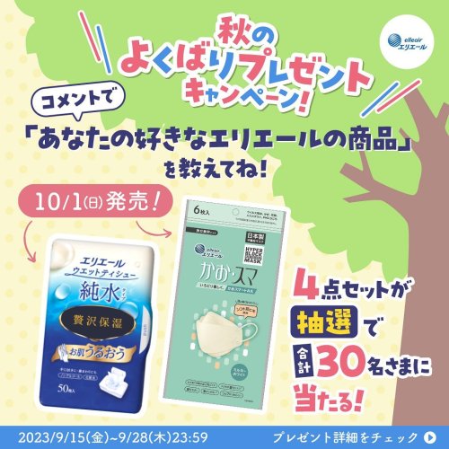 Carousel post from elleairofficial.