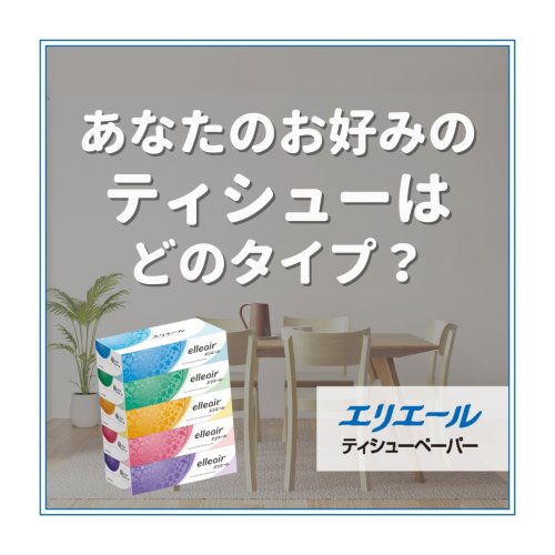 Carousel post from elleairofficial.