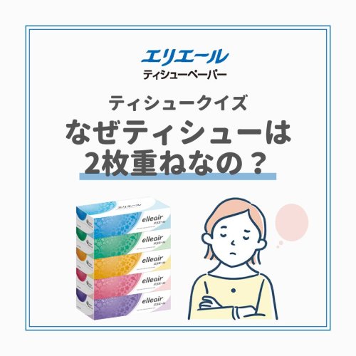 Carousel post from elleairofficial.