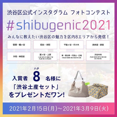 Photo post from city_shibuya_official.