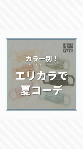 Video post from elleairofficial.