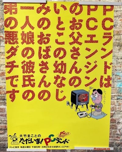 Photo post from pc_engine_fan.