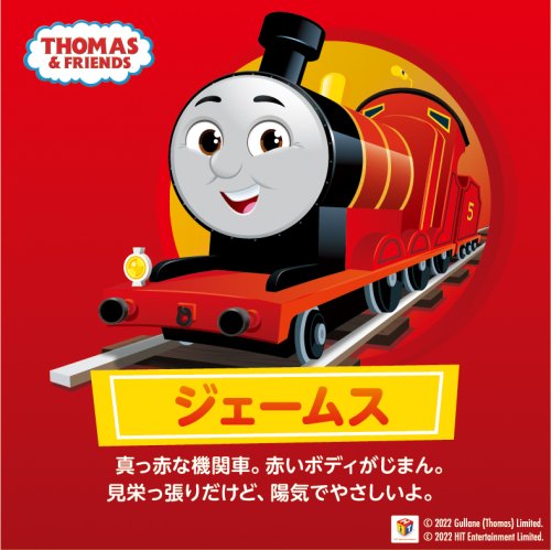 Photo post from thomasandfriends_jp.