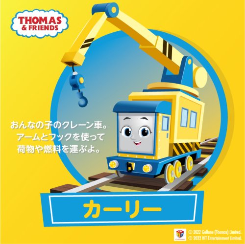 Photo post from thomasandfriends_jp.