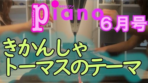 Video post from ayuko_piano_channel.