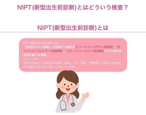 Photo post from hiroclinic_nipt_official.