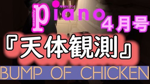 Video post from ayuko_piano_channel.