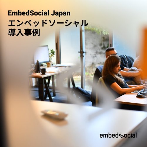 Carousel post from embedsocialjapan.