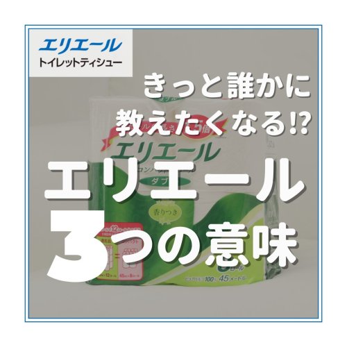 Carousel post from elleairofficial.