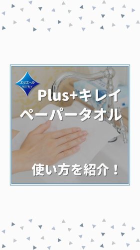 Video post from elleairofficial.