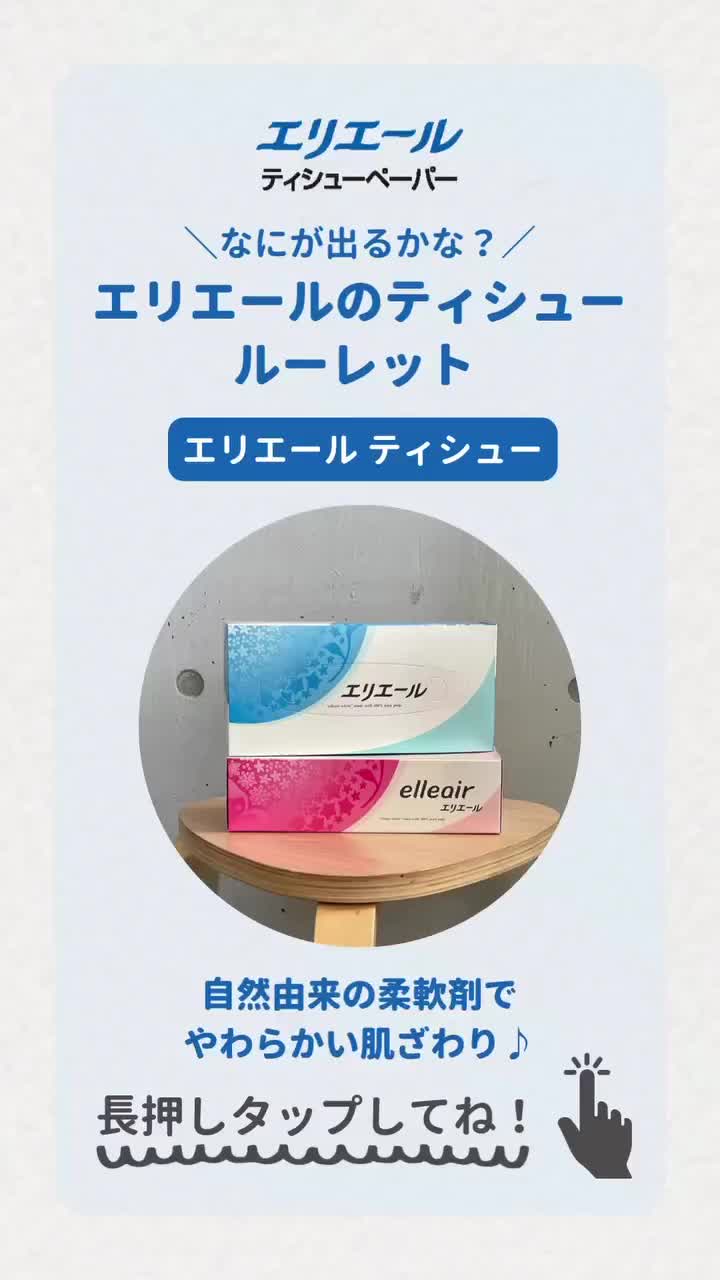 Video post from elleairofficial.