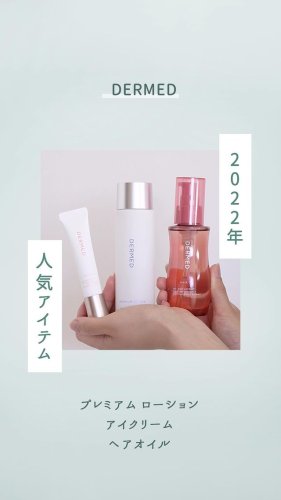 Video post from dermed_official.