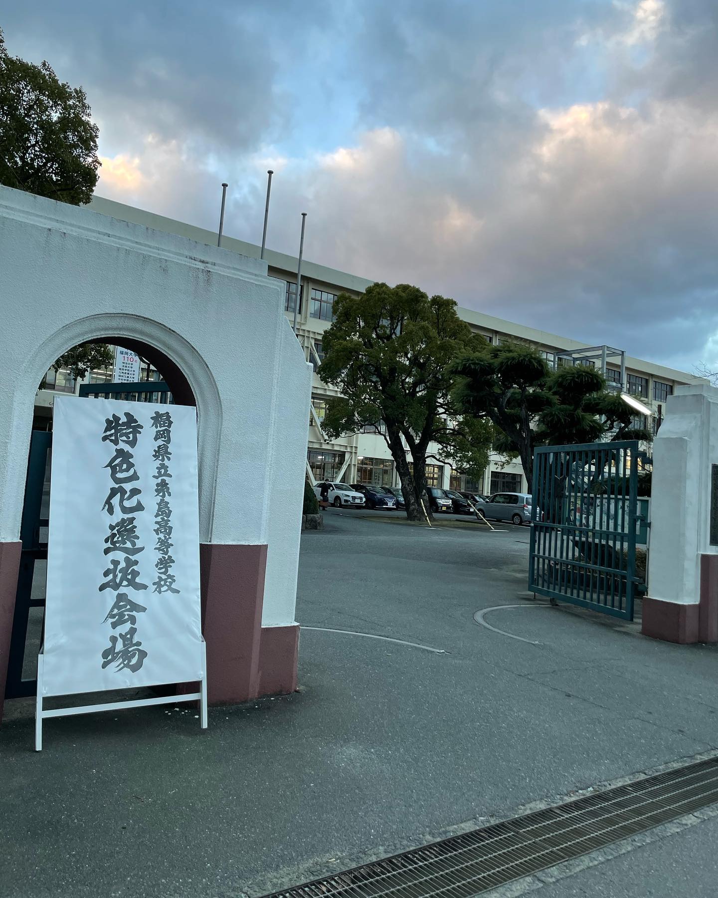 Photo post from itoshima_hs.
