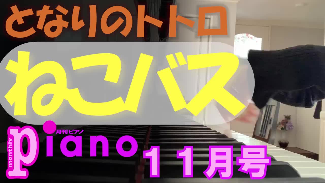 Video post from ayuko_piano_channel.