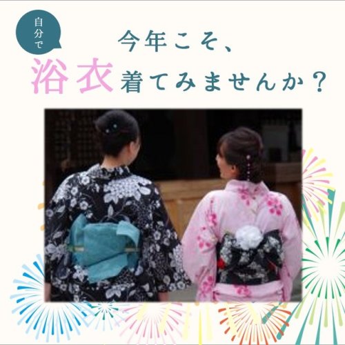 Carousel post from tenga.kimono.