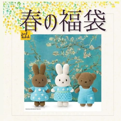 テディベアうさぎの三兄弟 カルトナージュボックス付き つっきり