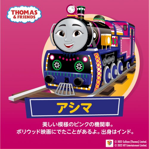 Photo post from thomasandfriends_jp.