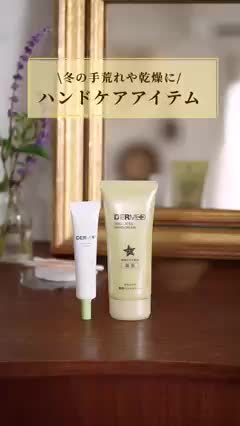 Video post from 三省製薬　デルメッド.