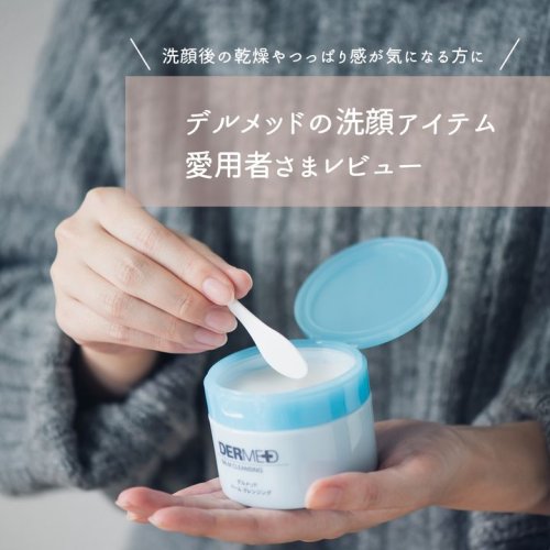 Carousel post from 三省製薬　デルメッド.