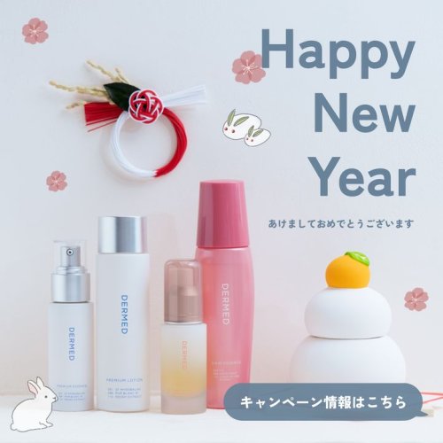 Carousel post from 三省製薬　デルメッド.