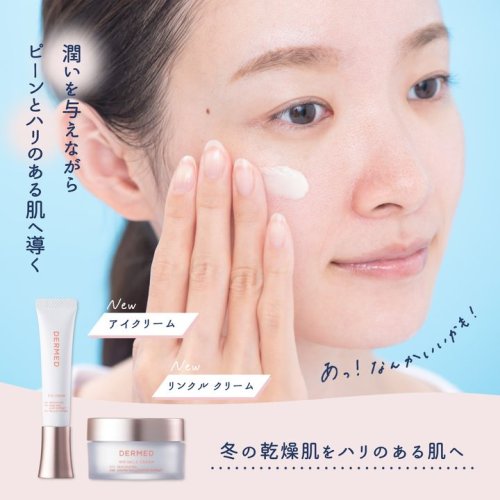 Carousel post from 三省製薬　デルメッド.