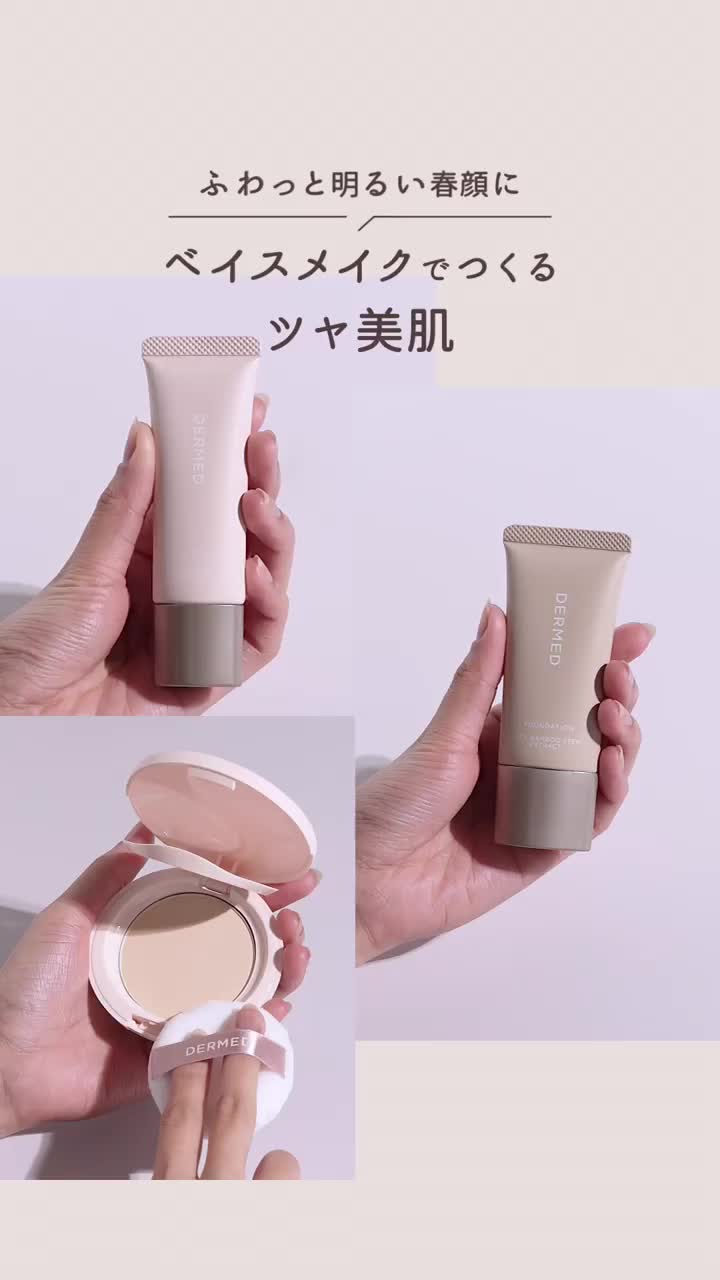 Video post from 三省製薬　デルメッド.