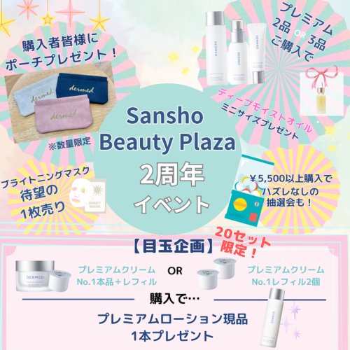 Photo post from 三省製薬　デルメッド.