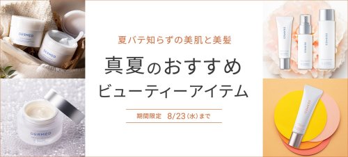 Photo post from 三省製薬　デルメッド.