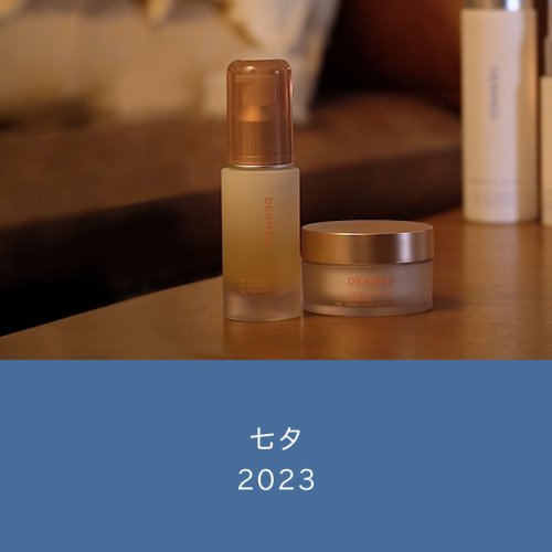 Carousel post from 三省製薬　デルメッド.