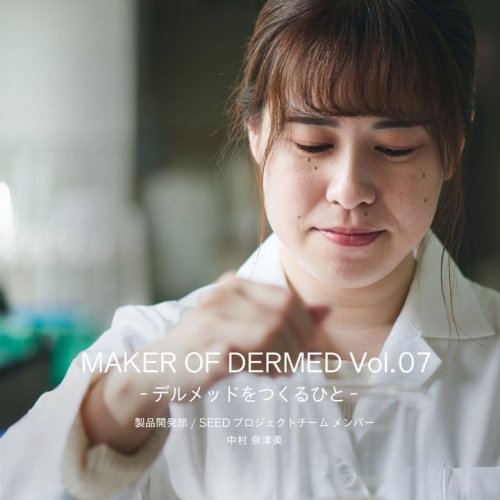 Carousel post from 三省製薬　デルメッド.
