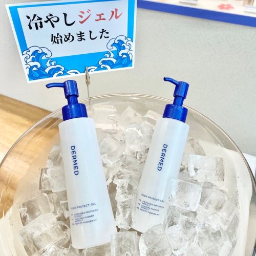 Carousel post from 三省製薬　デルメッド.