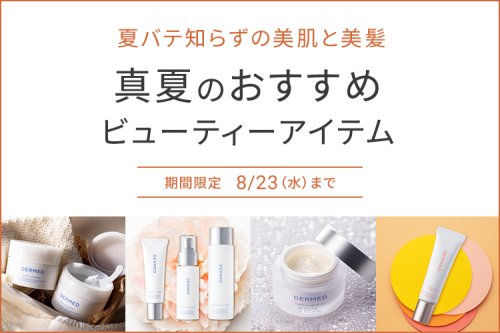 Photo post from 三省製薬　デルメッド.