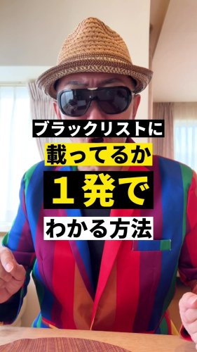 Video post from ゼロ⭕️大阪の不動産屋さん.