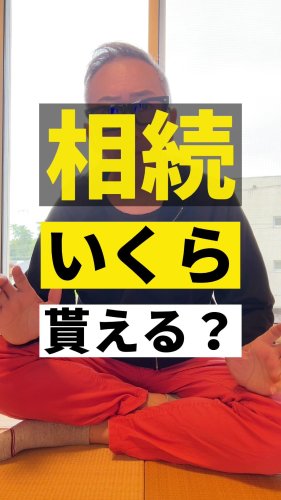 Video post from ゼロ⭕️大阪の不動産屋さん.